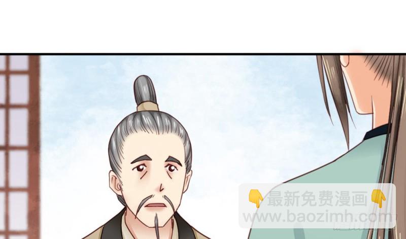 《娇女毒妃》第二百一十六话 第38页