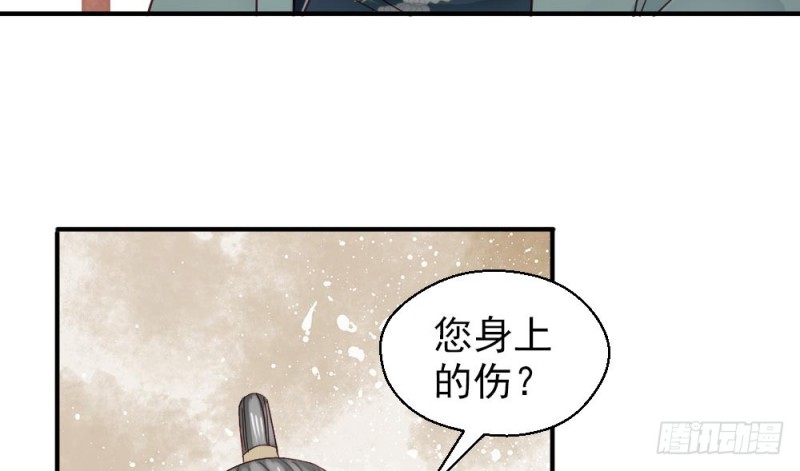 《娇女毒妃》第二百一十六话 第42页