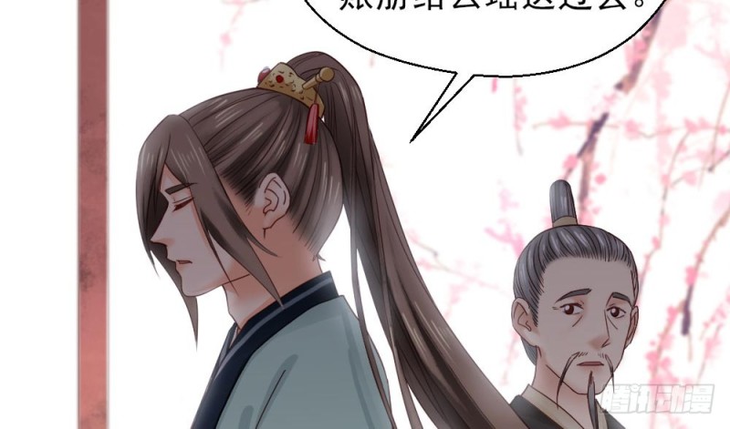 《娇女毒妃》第二百一十六话 第45页