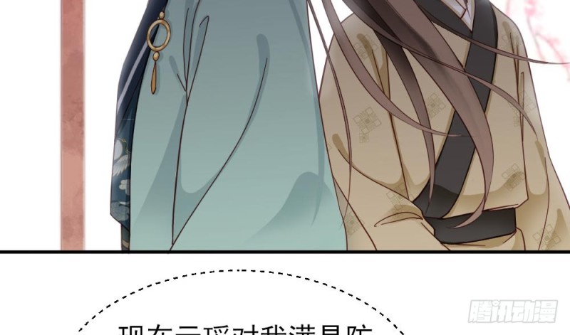 《娇女毒妃》第二百一十六话 第46页