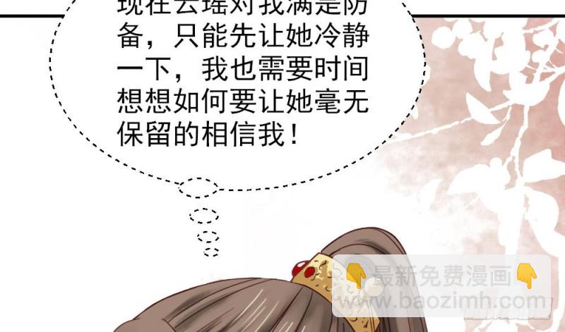 《娇女毒妃》第二百一十六话 第47页