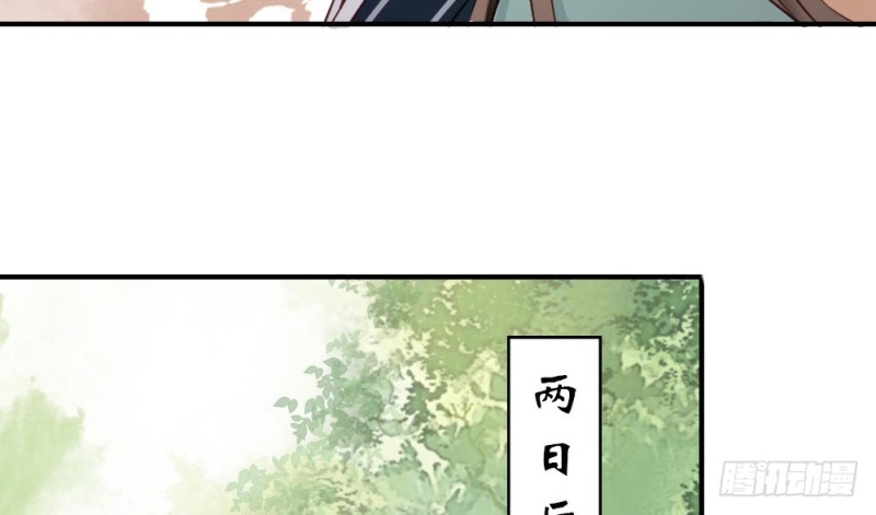 《娇女毒妃》第二百一十六话 第49页