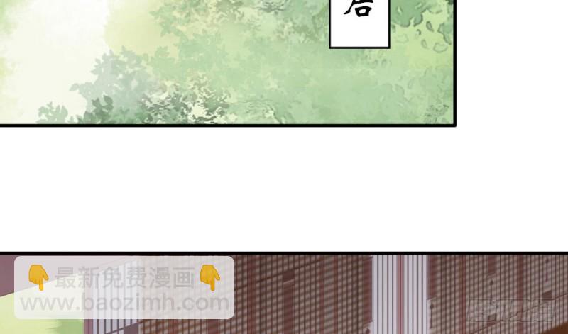 《娇女毒妃》第二百一十六话 第50页