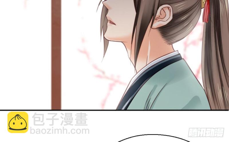 《娇女毒妃》第二百一十六话 第8页