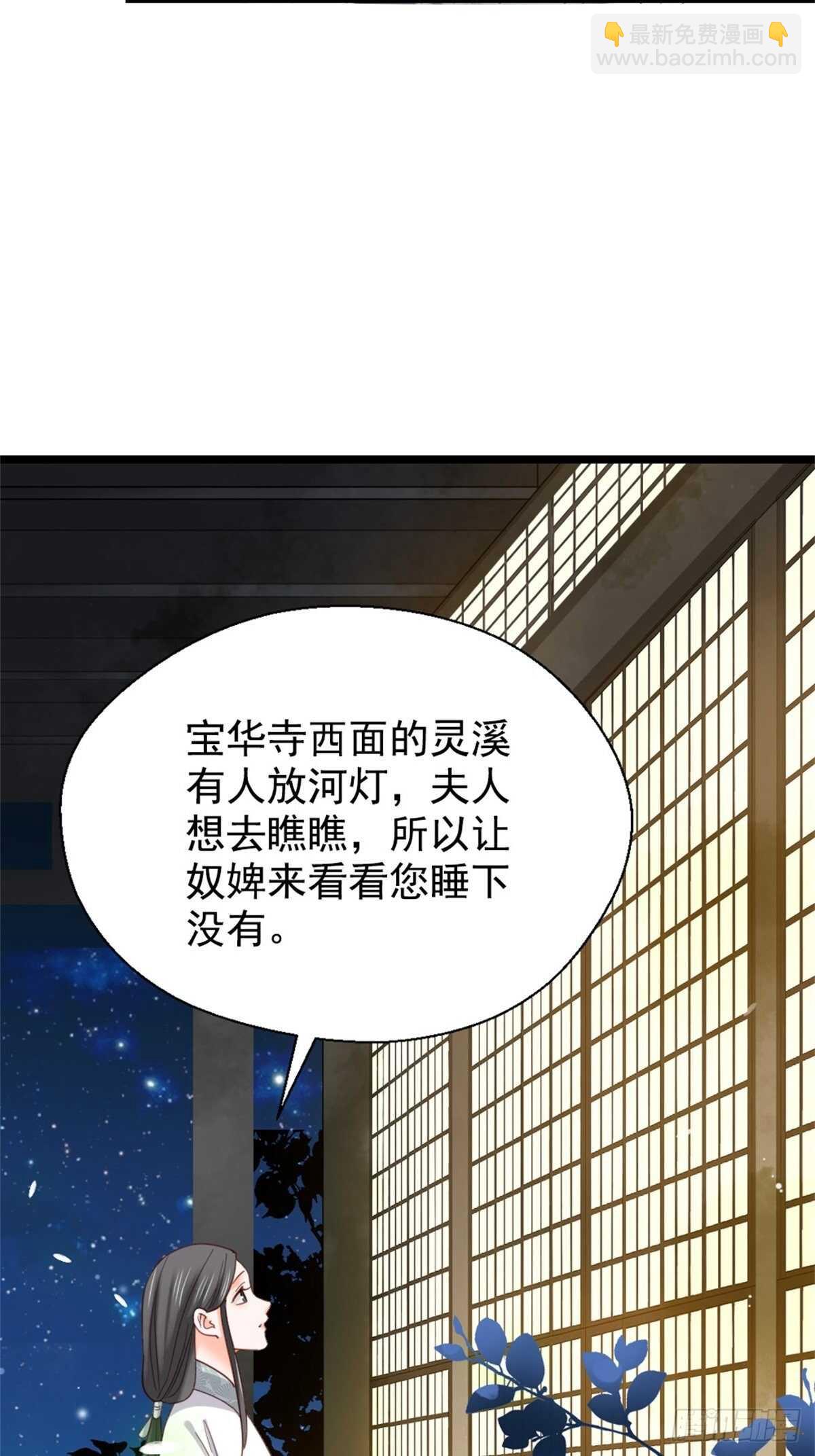 《娇女毒妃》第二百一十四话 第10页