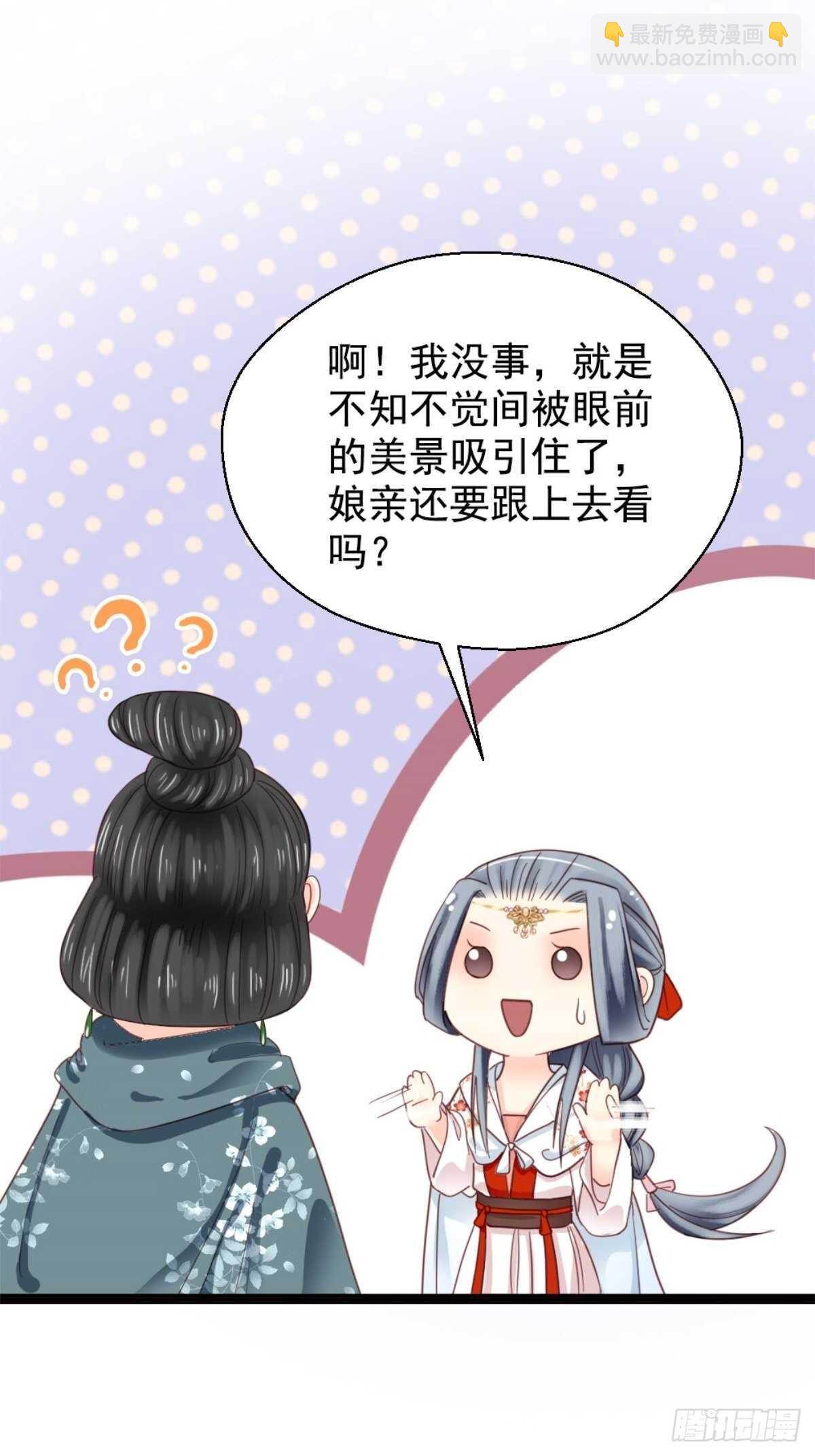 《娇女毒妃》第二百一十四话 第22页