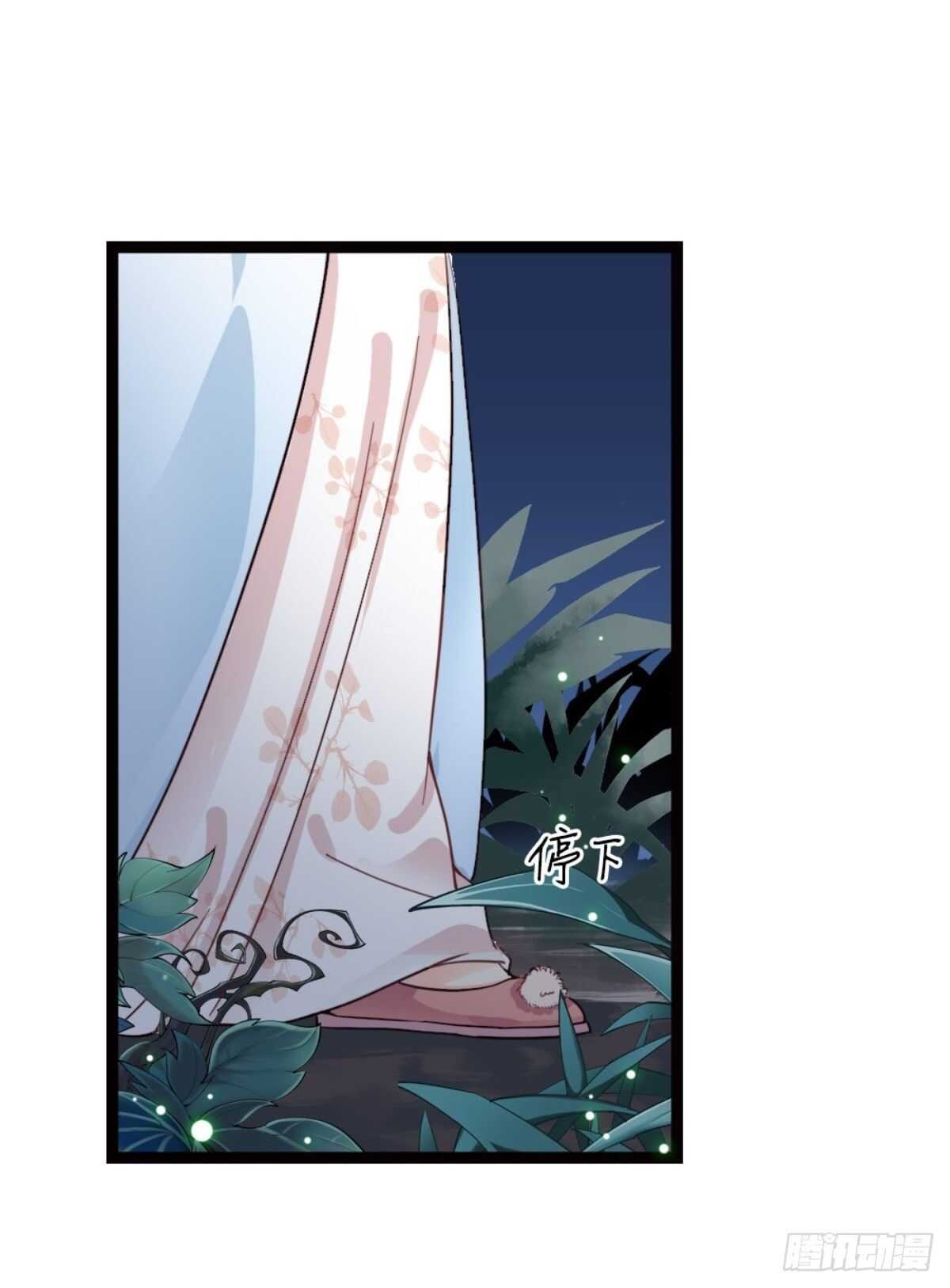 《娇女毒妃》第二百一十四话 第25页