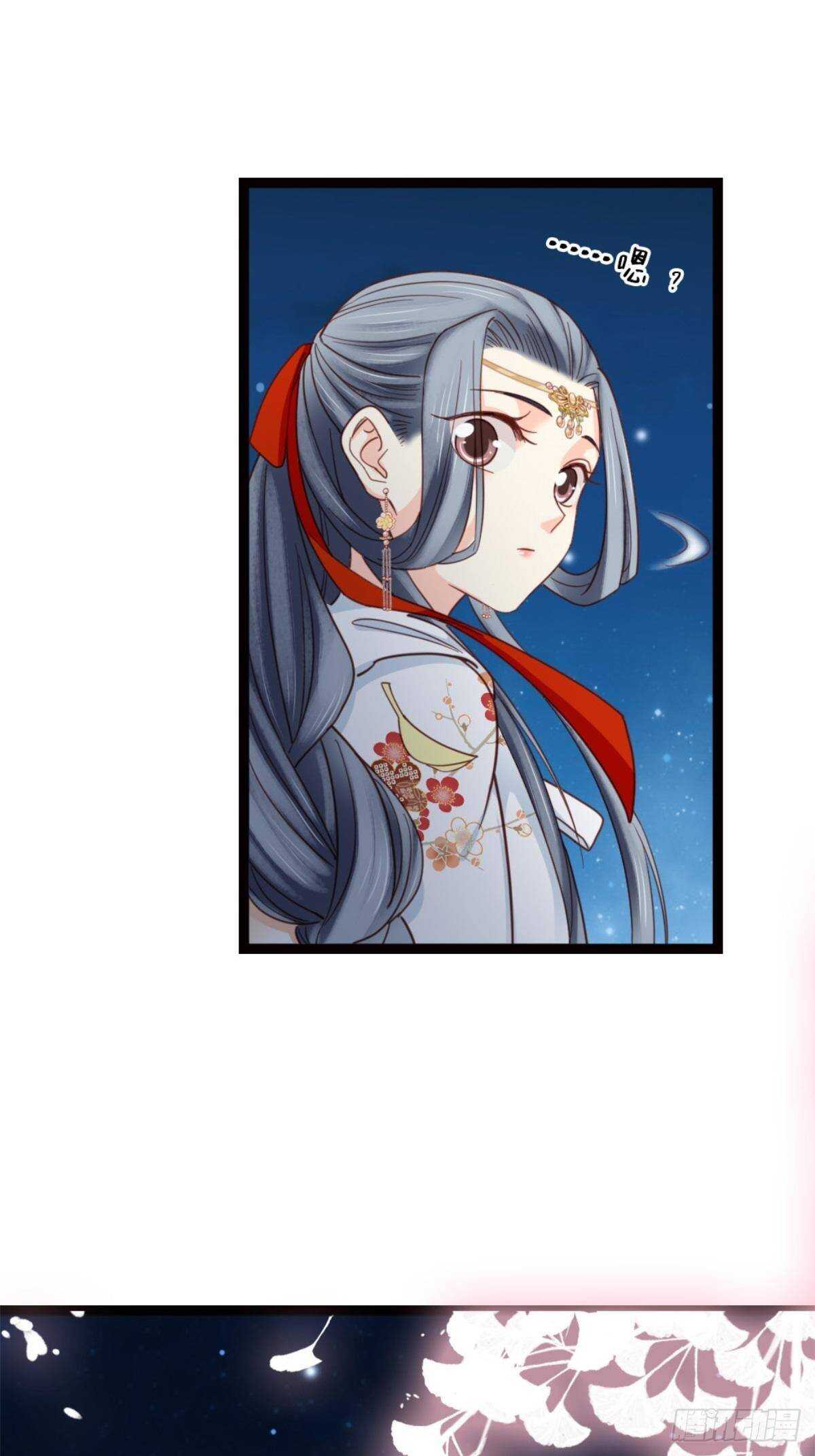 《娇女毒妃》第二百一十四话 第26页