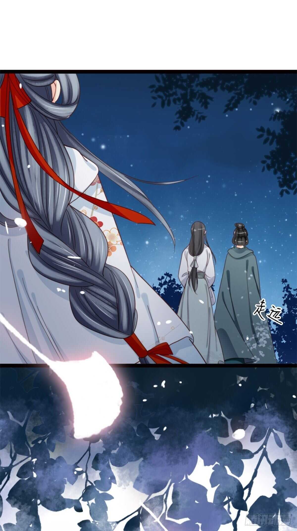 《娇女毒妃》第二百一十四话 第31页