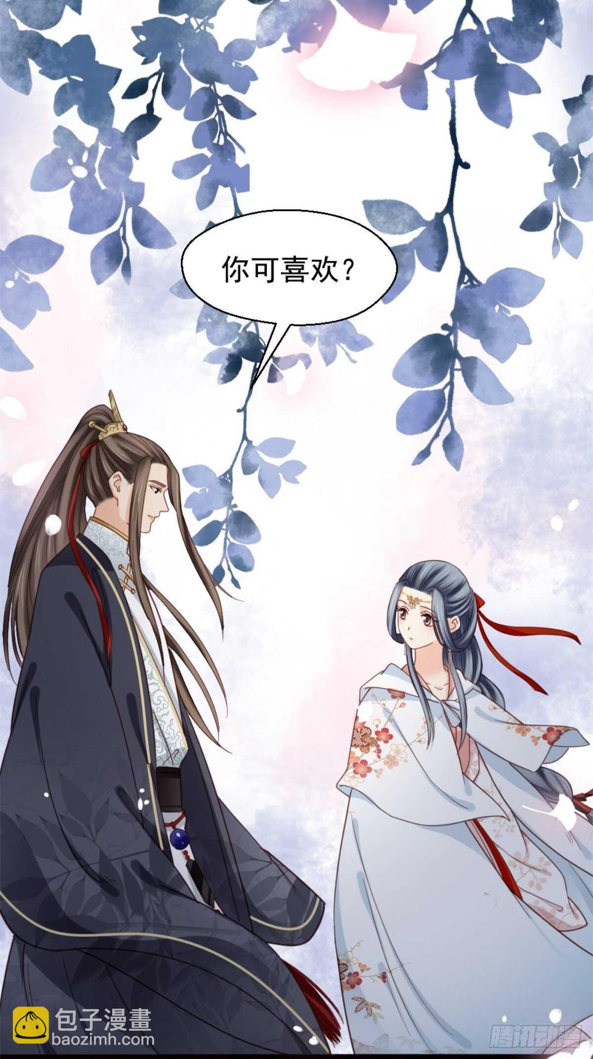 《娇女毒妃》第二百一十四话 第32页