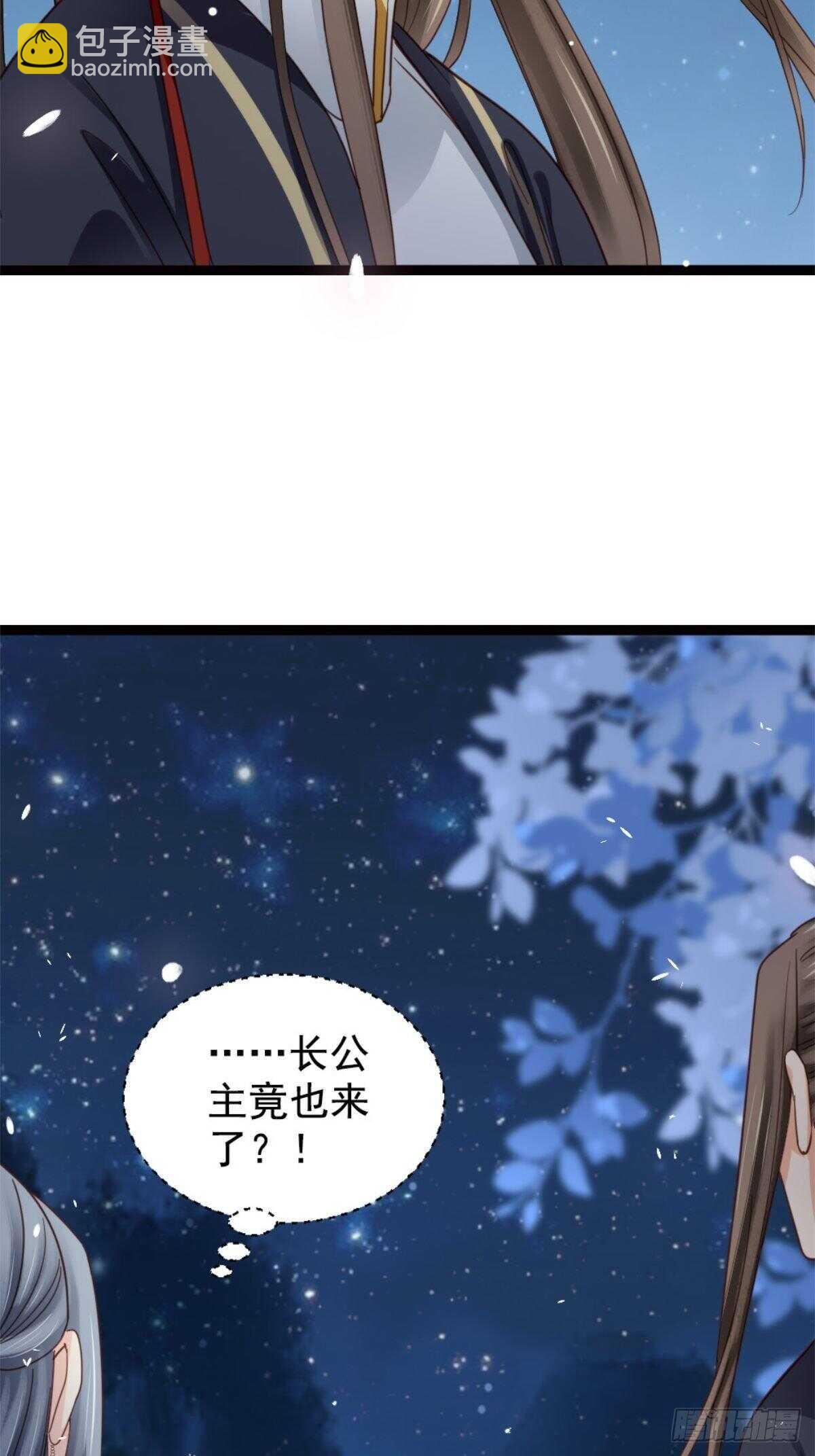 《娇女毒妃》第二百一十四话 第35页