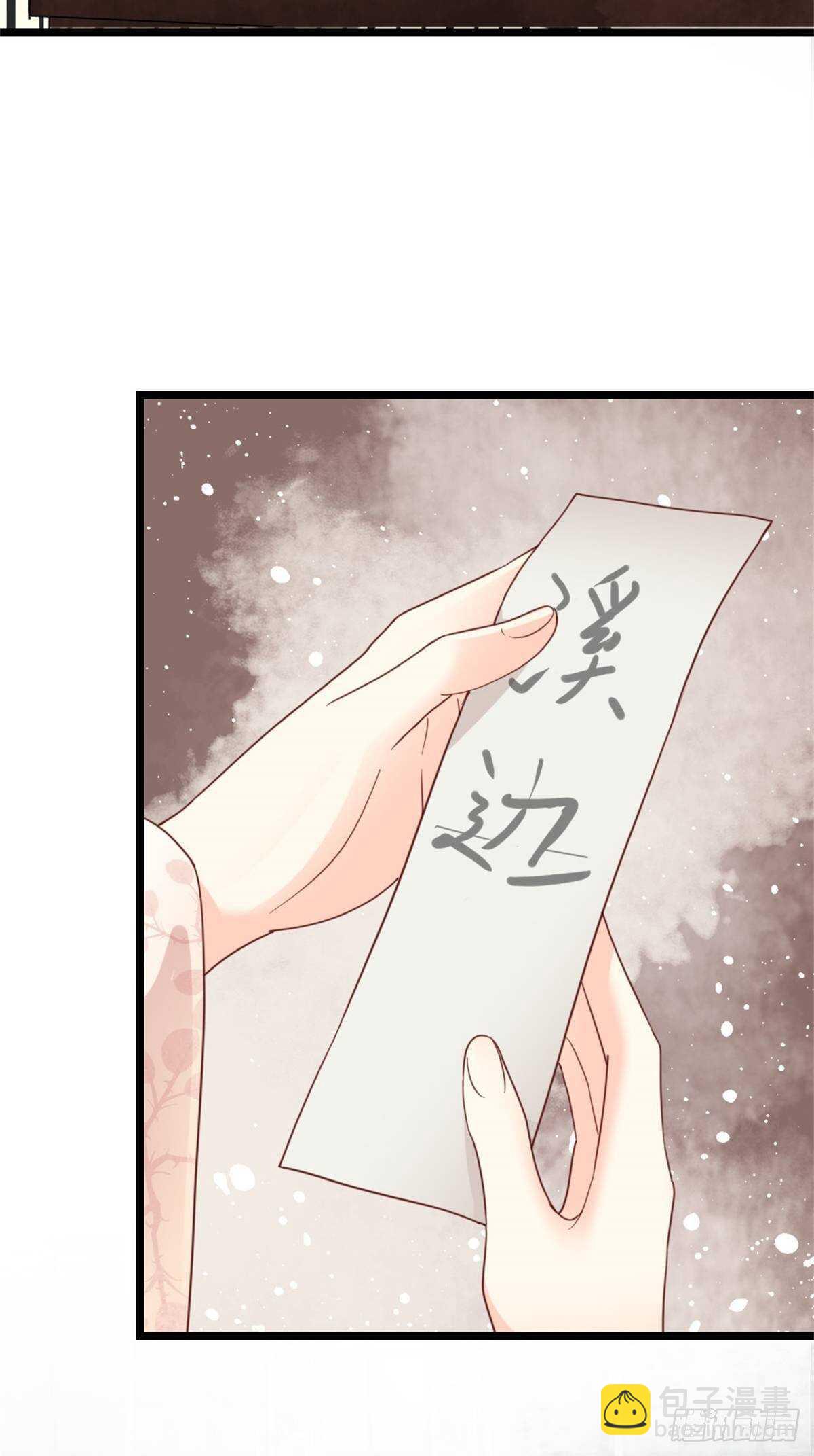 《娇女毒妃》第二百一十四话 第4页