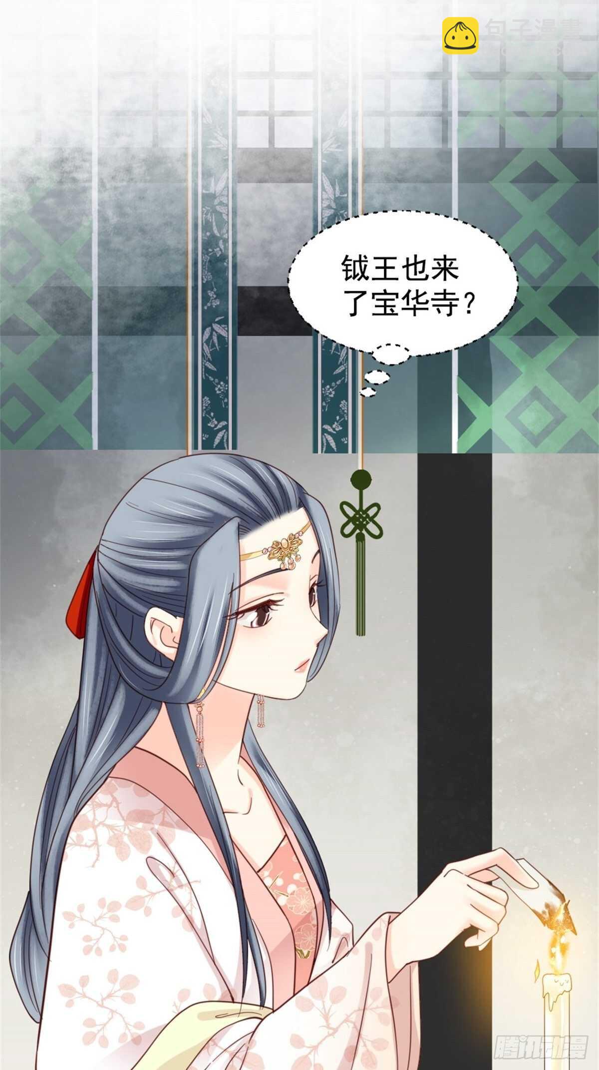 《娇女毒妃》第二百一十四话 第5页