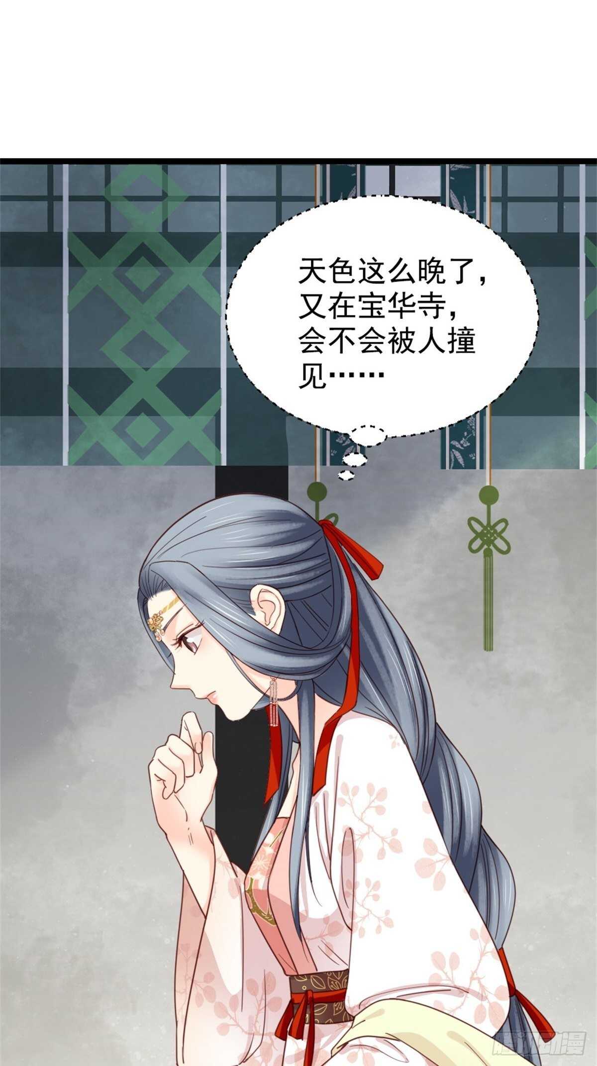 《娇女毒妃》第二百一十四话 第7页