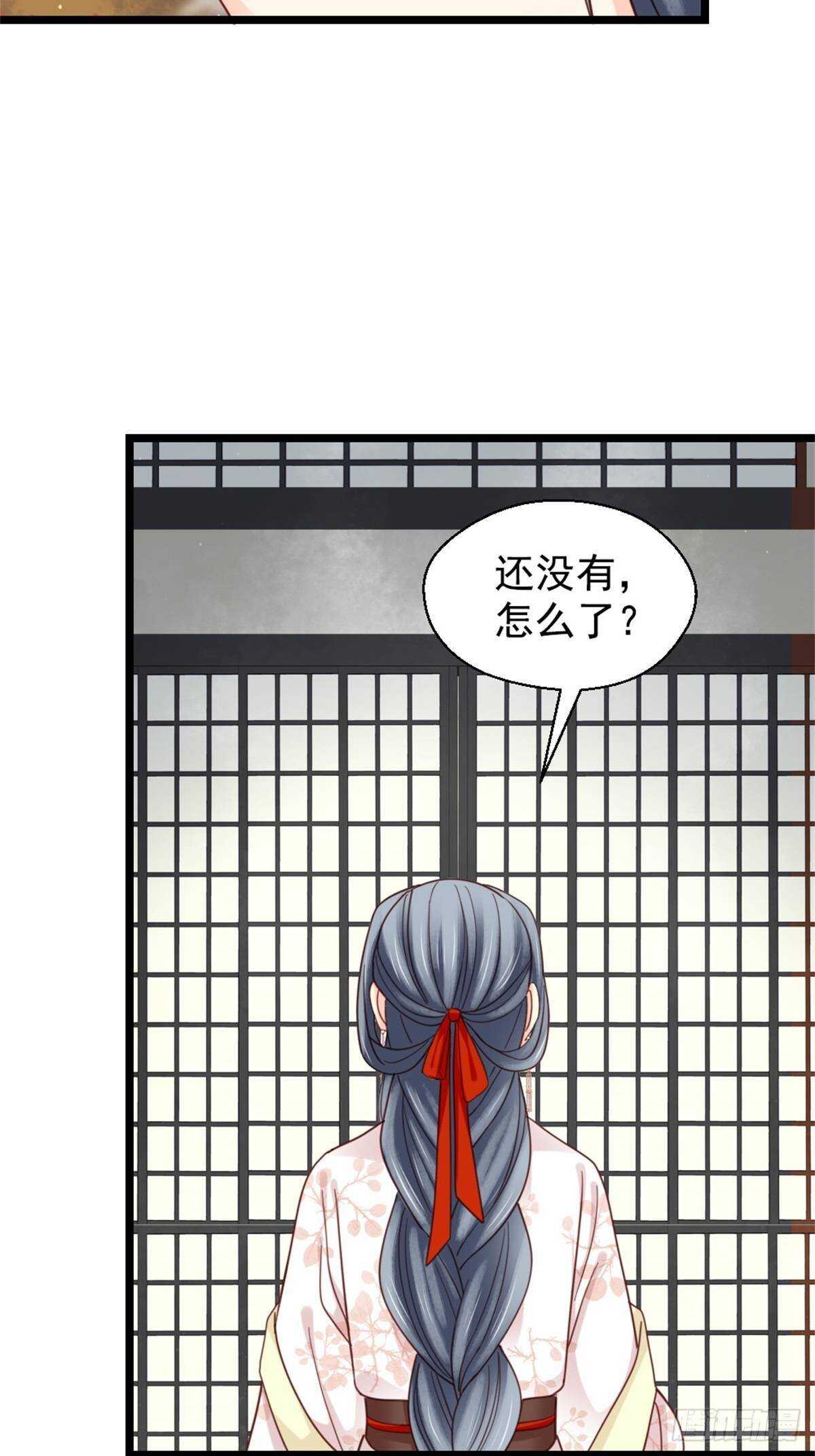 《娇女毒妃》第二百一十四话 第9页