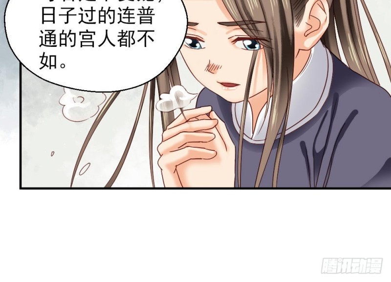 《娇女毒妃》第二百一十八话 第10页
