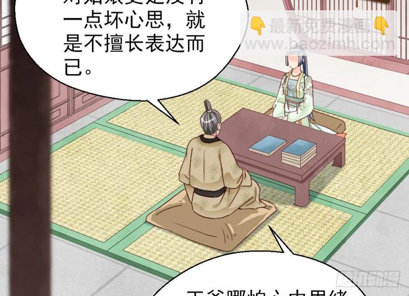 《娇女毒妃》第二百一十八话 第15页