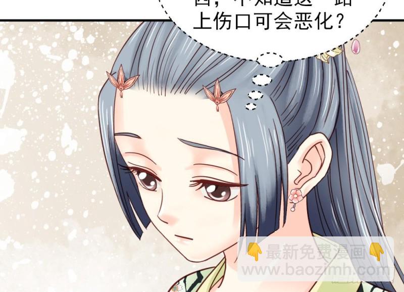 《娇女毒妃》第二百一十八话 第18页