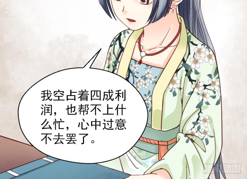 《娇女毒妃》第二百一十八话 第24页
