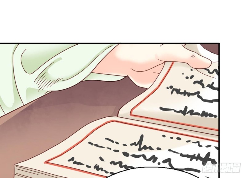 《娇女毒妃》第二百一十八话 第27页