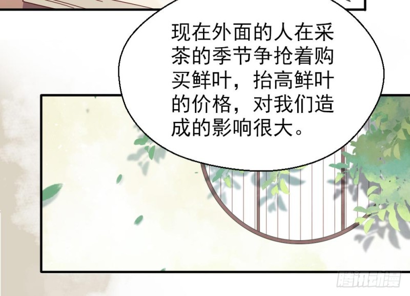 《娇女毒妃》第二百一十八话 第28页