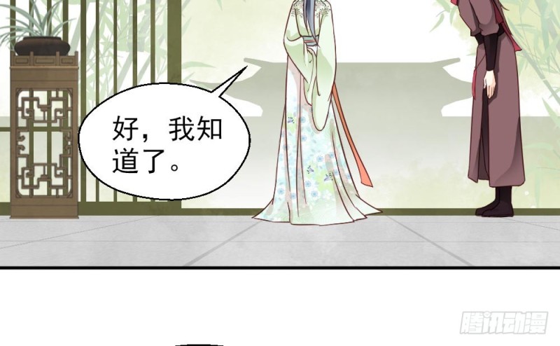 《娇女毒妃》第二百一十八话 第37页