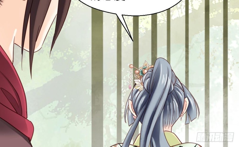 《娇女毒妃》第二百一十八话 第41页