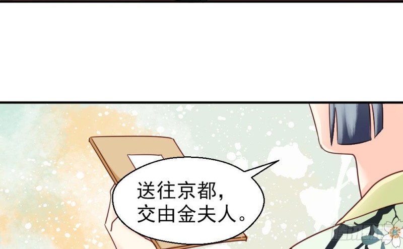 《娇女毒妃》第二百一十八话 第45页