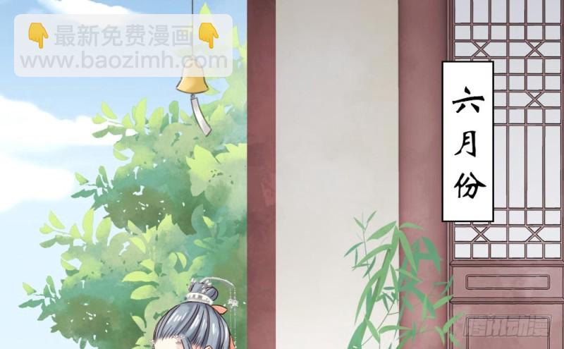 《娇女毒妃》第二百一十八话 第47页