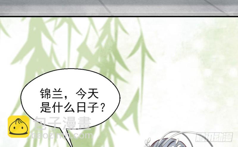 《娇女毒妃》第二百一十八话 第49页