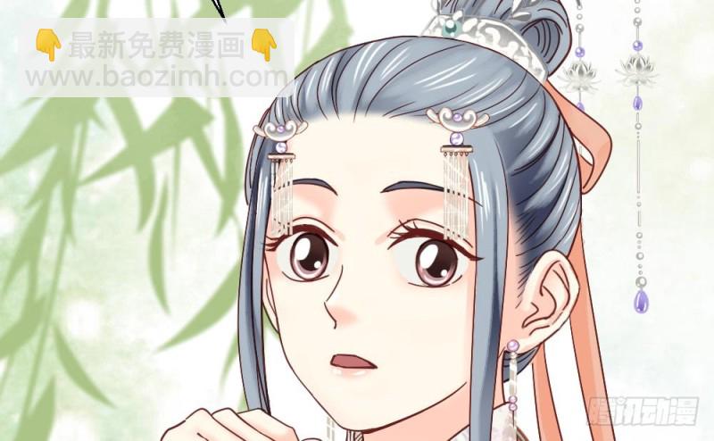 《娇女毒妃》第二百一十八话 第50页