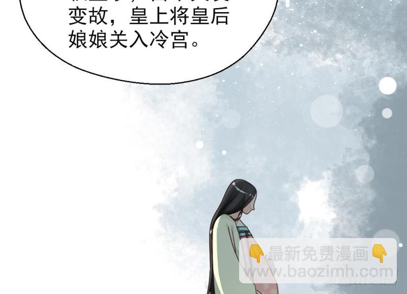 《娇女毒妃》第二百一十八话 第8页