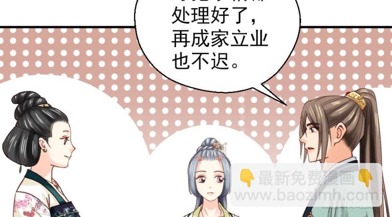 《娇女毒妃》第二百一十七话 第10页