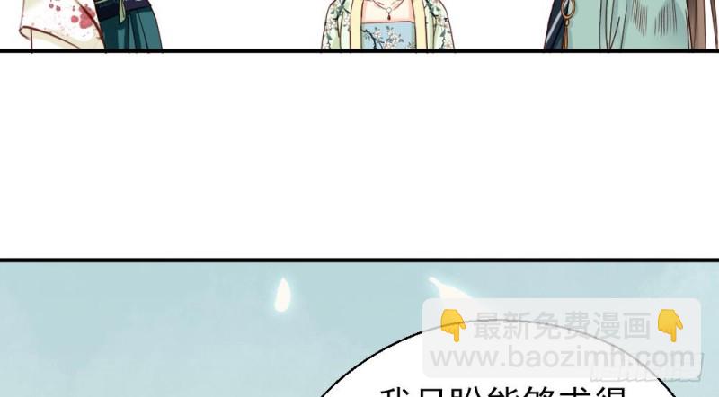 《娇女毒妃》第二百一十七话 第11页