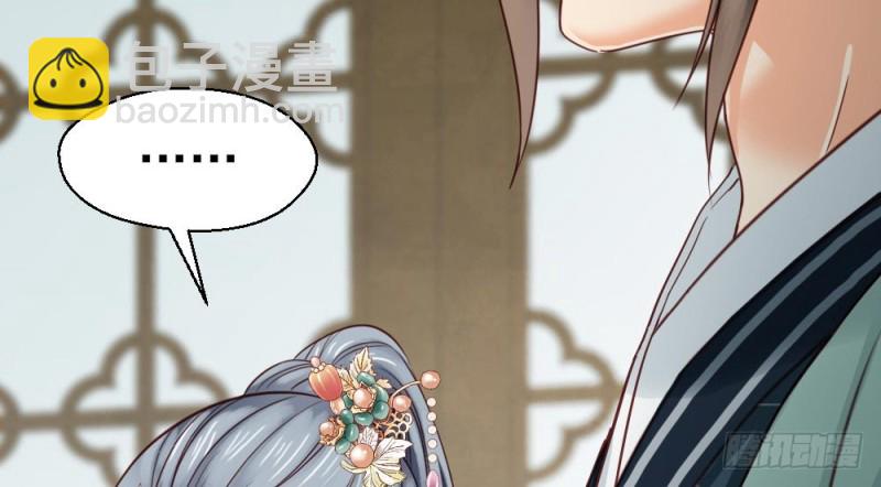 《娇女毒妃》第二百一十七话 第15页