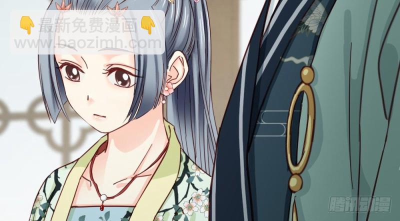 《娇女毒妃》第二百一十七话 第16页