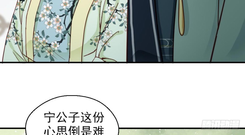 《娇女毒妃》第二百一十七话 第17页