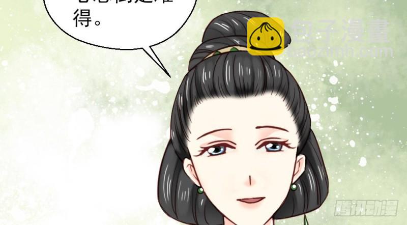 《娇女毒妃》第二百一十七话 第18页