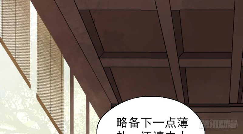 《娇女毒妃》第二百一十七话 第20页
