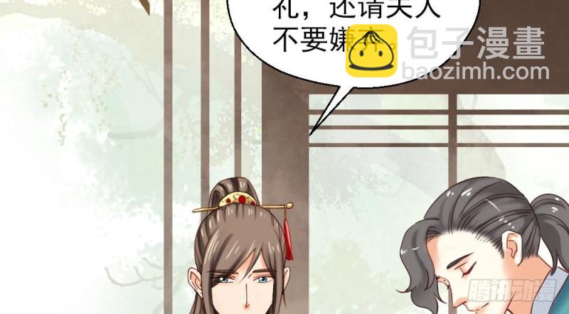 《娇女毒妃》第二百一十七话 第21页