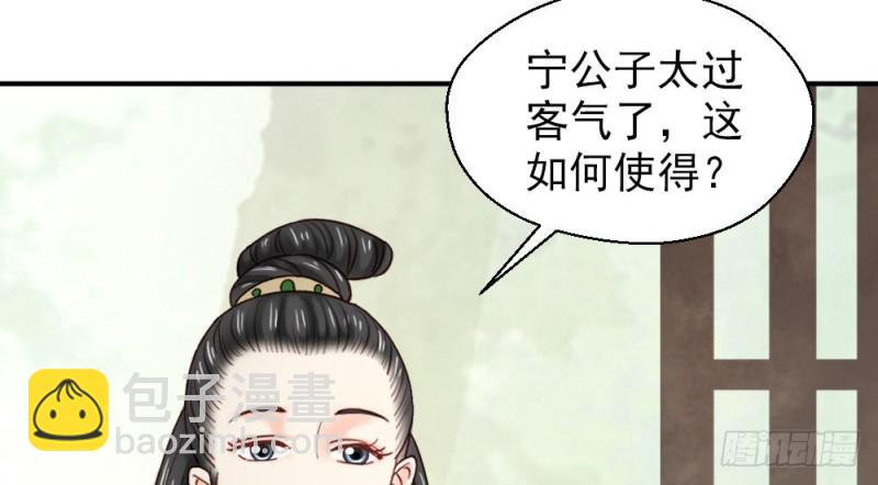 《娇女毒妃》第二百一十七话 第23页