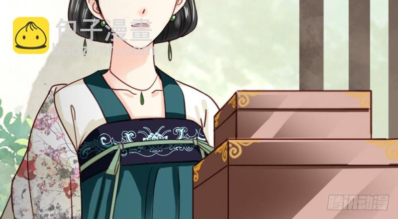 《娇女毒妃》第二百一十七话 第24页