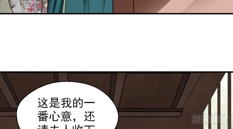 《娇女毒妃》第二百一十七话 第25页