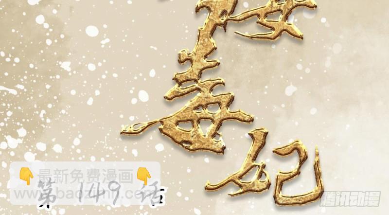 《娇女毒妃》第二百一十七话 第2页