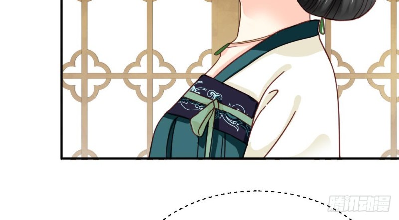 《娇女毒妃》第二百一十七话 第30页