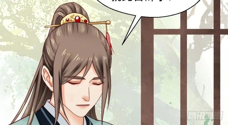 《娇女毒妃》第二百一十七话 第34页
