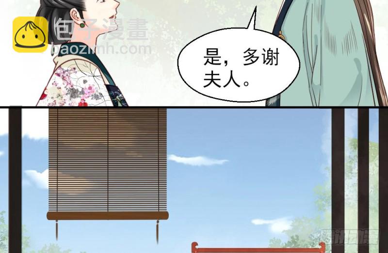 《娇女毒妃》第二百一十七话 第37页