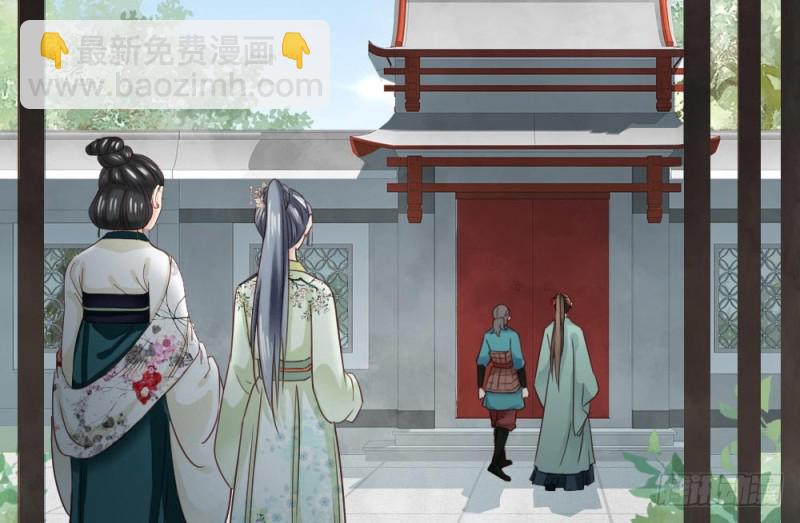 《娇女毒妃》第二百一十七话 第38页