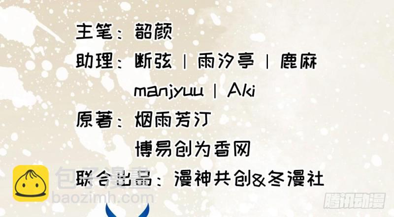 《娇女毒妃》第二百一十七话 第3页