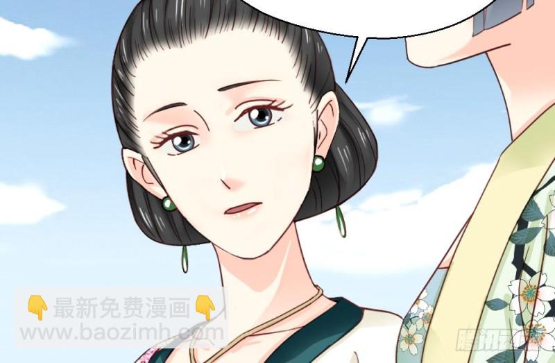 《娇女毒妃》第二百一十七话 第40页